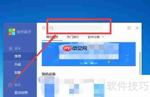 电脑下载网易163邮箱登录器的方法