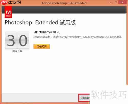 Camera Raw 至少启动一次符合要求产品解决方法