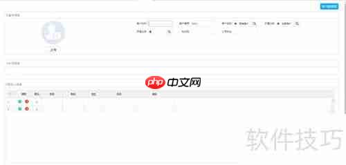 进销存系统中客户管理使用步骤