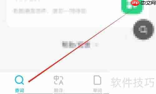 金山词霸查看课程表功能指南