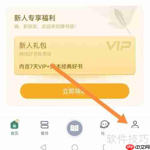 藏书馆：书馆设置查找指南