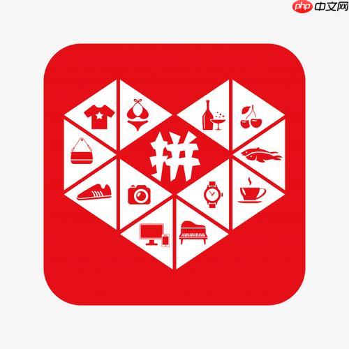 拼多多怎么申请快速退款 拼多多急速退款操作指南