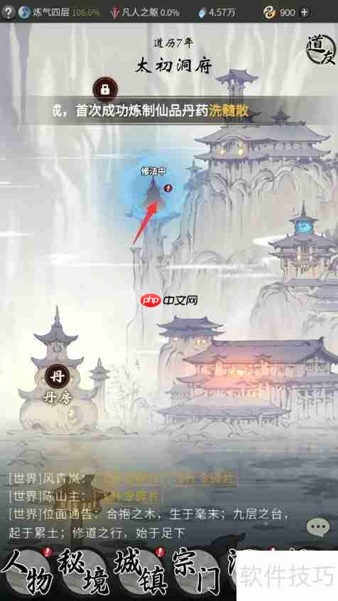 一念逍遥：破镜重圆之道