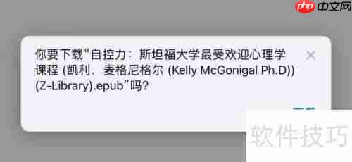 z-libirary下载图书的方法总结