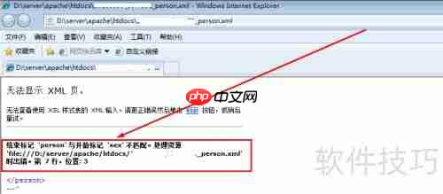 XML快速入门：文档声明与基础结构