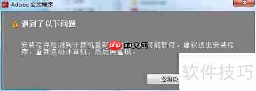 PS CS6完整版安装教程