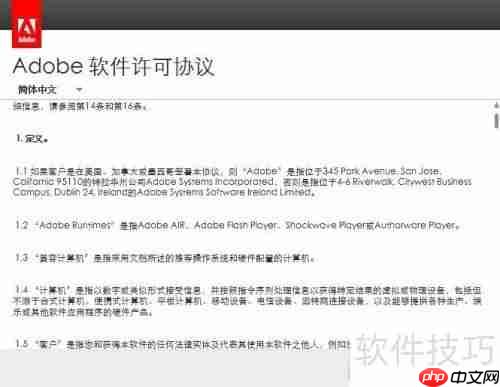 PS CS6完整版安装教程