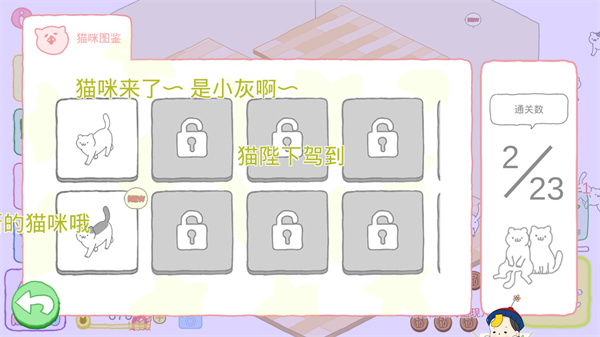 猫咪很可爱可我是幽灵汉化版
