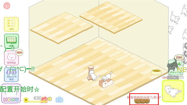 猫咪很可爱可我是幽灵汉化版