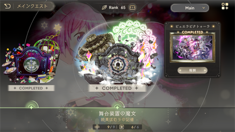 魔法少女小圆MagiaExedra手游