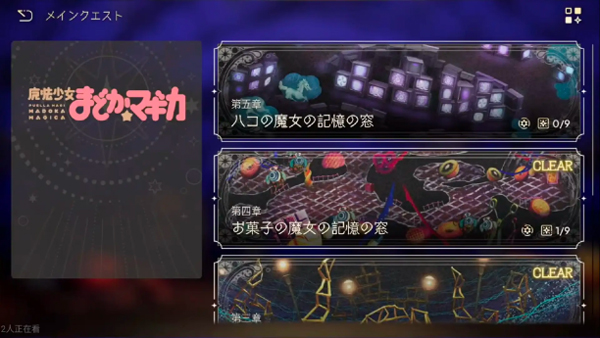 魔法少女小圆MagiaExedra手游