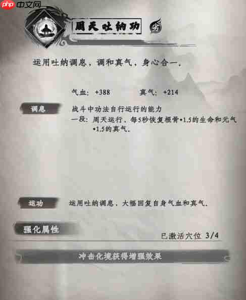 下一站江湖2回血方法