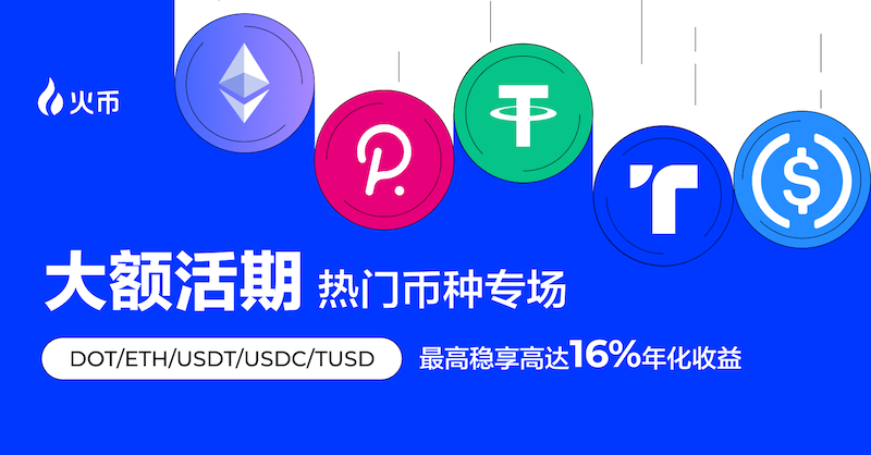 火币交易所极简版 火币最新安卓版