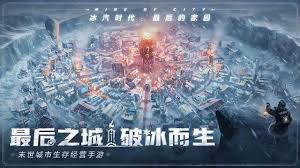 冰汽时代最后的家园运输线任务怎么完成