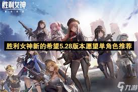 胜利女神新的希望商店兑换什么优先级最高