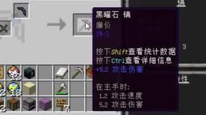 我的世界匠魂黑曜石镐合成方法