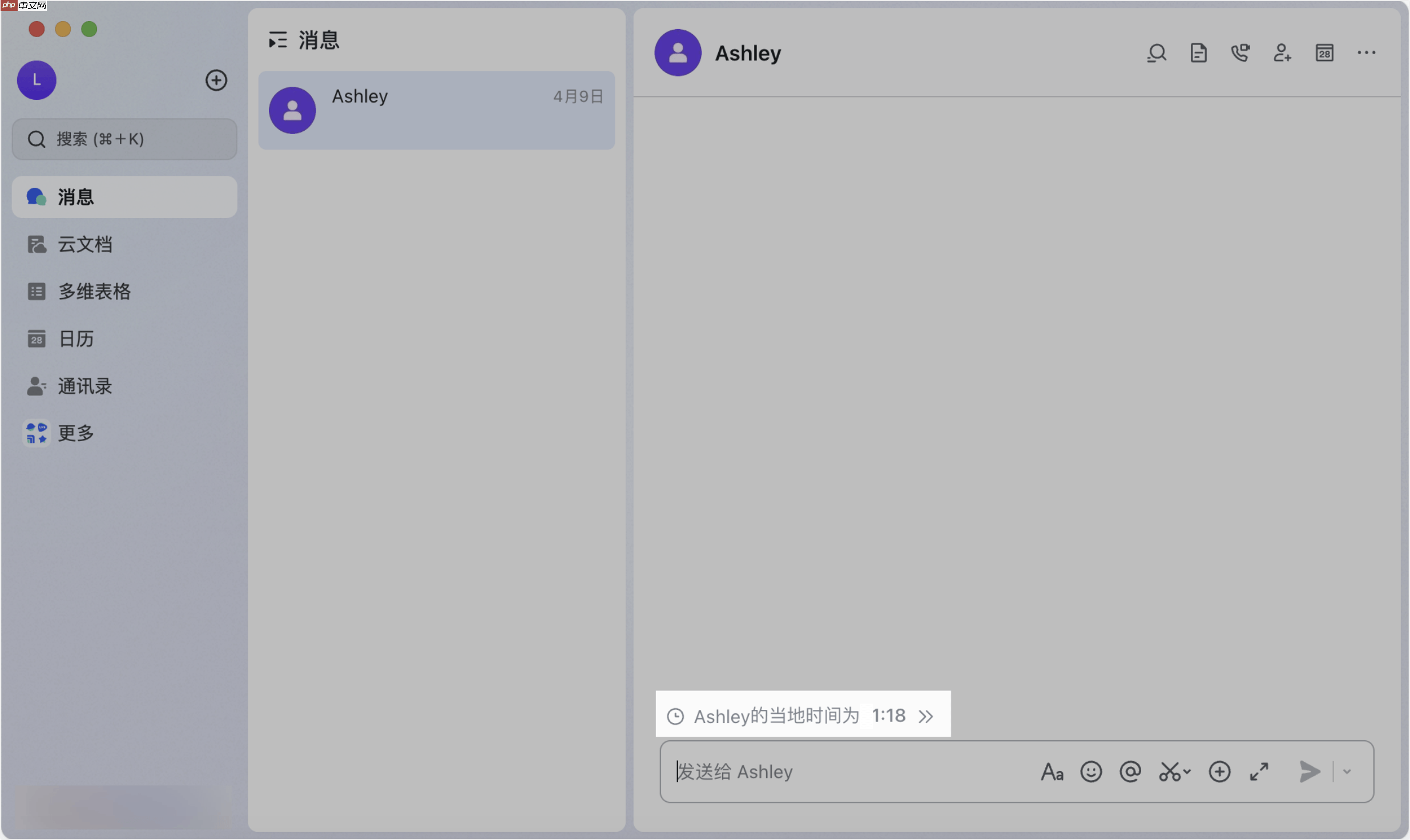 Lark怎么设置对外展示时区