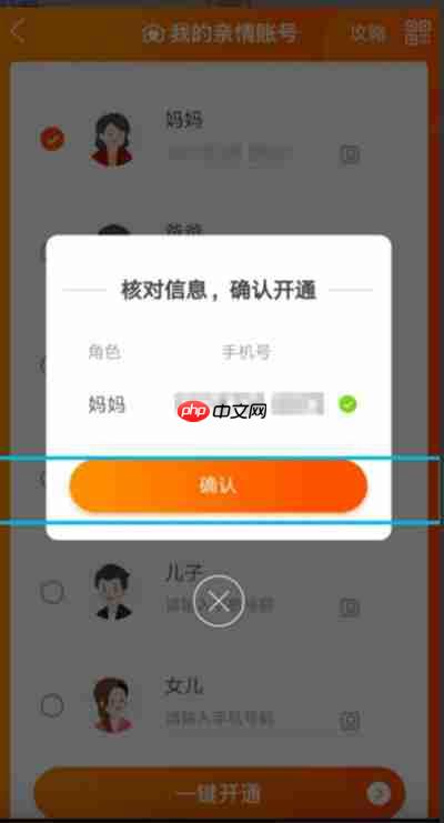 淘宝亲情号如何开通