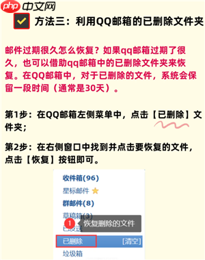qq邮箱可以看对方是否已读吗 qq邮箱怎么看对方是否已读的方法