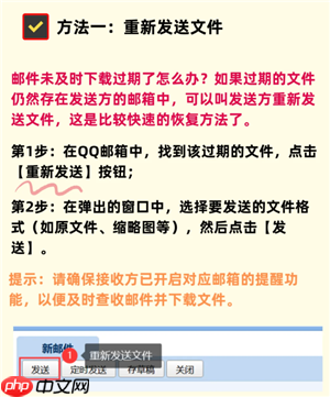 qq邮箱可以看对方是否已读吗 qq邮箱怎么看对方是否已读的方法