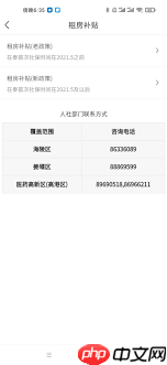 泰州通app如何提取公积金