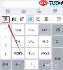 如何使用百度输入法