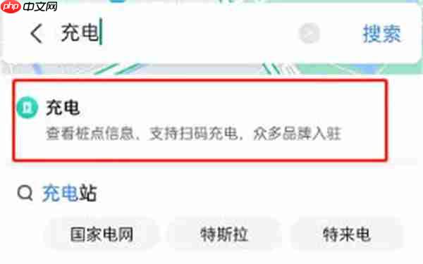 百度地图怎么呼叫上门加电
