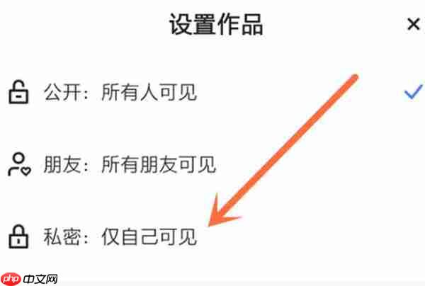 快手怎么隐藏全部作品