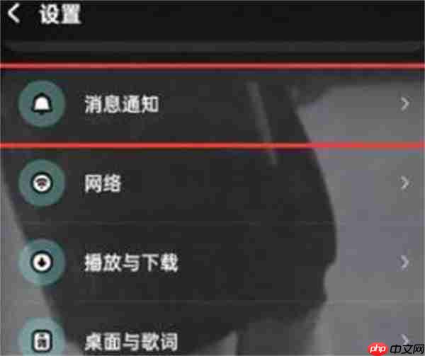酷狗音乐怎么关闭直播私信