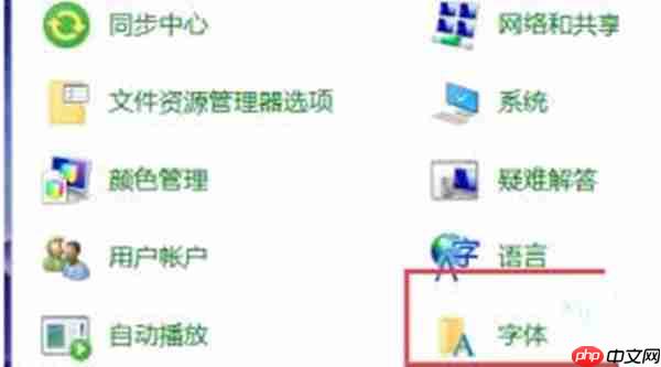 win10系统怎么更改字体的大小