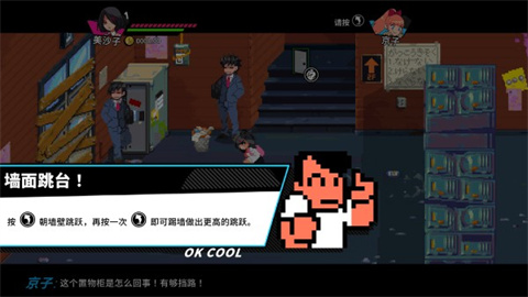 热血硬派国夫君外传热血少女2手机版