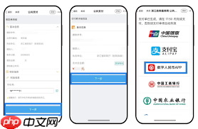 浙江政务服务如何交学费