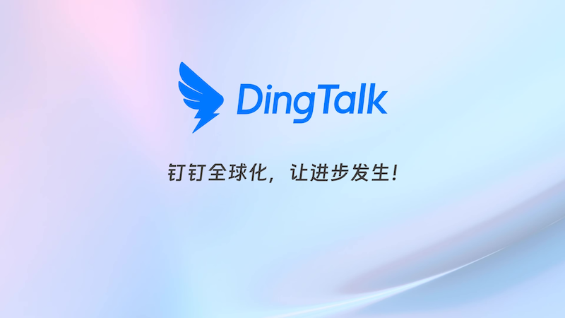 钉钉视频会议卡顿怎么办？ - 菜鸟