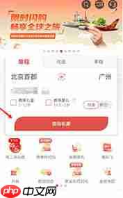 海南航空app如何清理缓存