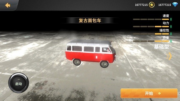 BeamNG.drive手机版