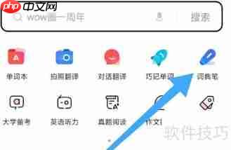 有道词典笔在哪买？这篇文章告诉你答案