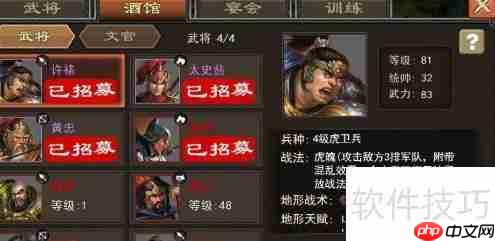 征战三国单机版全流程攻略