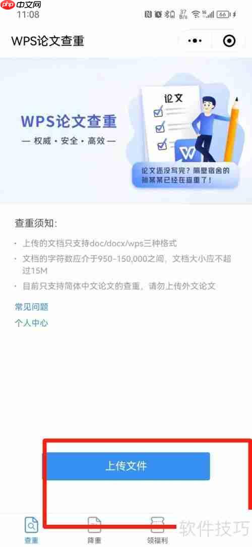 论文查重率怎么查_知网查重入口