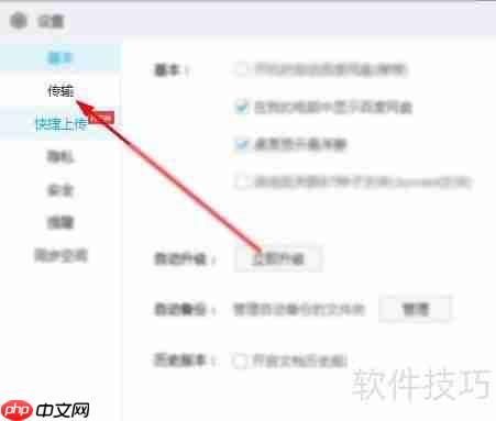 浩博客户端下载提速设置方法