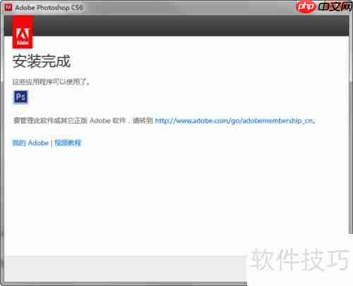 Photoshop安装教程：简单易懂的步骤指南