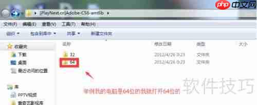 Photoshop安装教程：简单易懂的步骤指南
