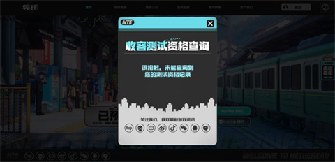 异环手游