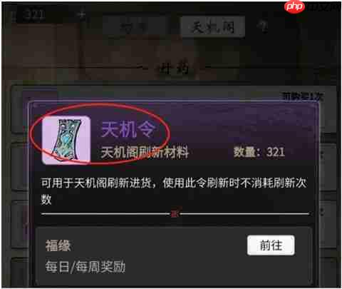 一念逍遥灵界飞升攻略