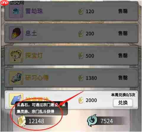 一念逍遥灵界飞升攻略