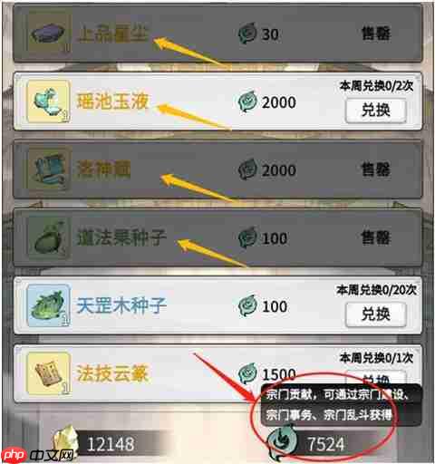一念逍遥灵界飞升攻略