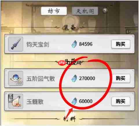 一念逍遥灵界飞升攻略