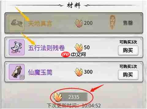 一念逍遥灵界飞升攻略