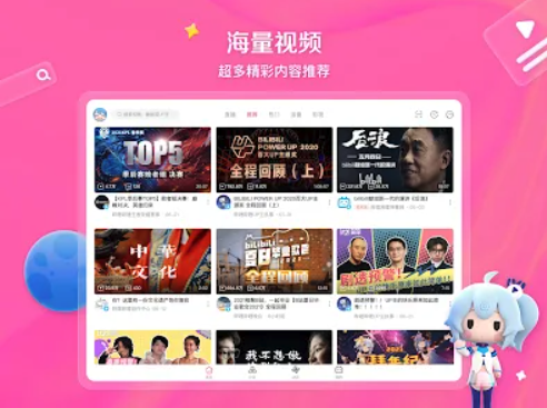 B站直播大片入口 B站网页版直播视频观看入口 - 菜鸟