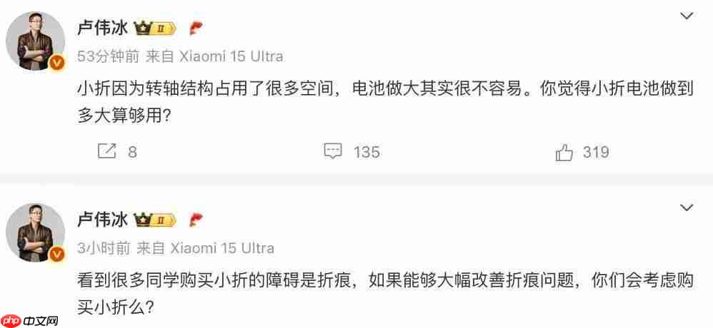  小米 MIX Flip 2 小折叠等深微曲屏，屏幕更平整 