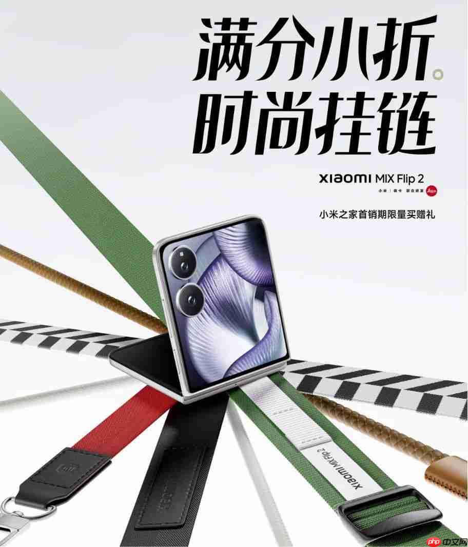  小米 MIX Flip 2 小折叠等深微曲屏，屏幕更平整 